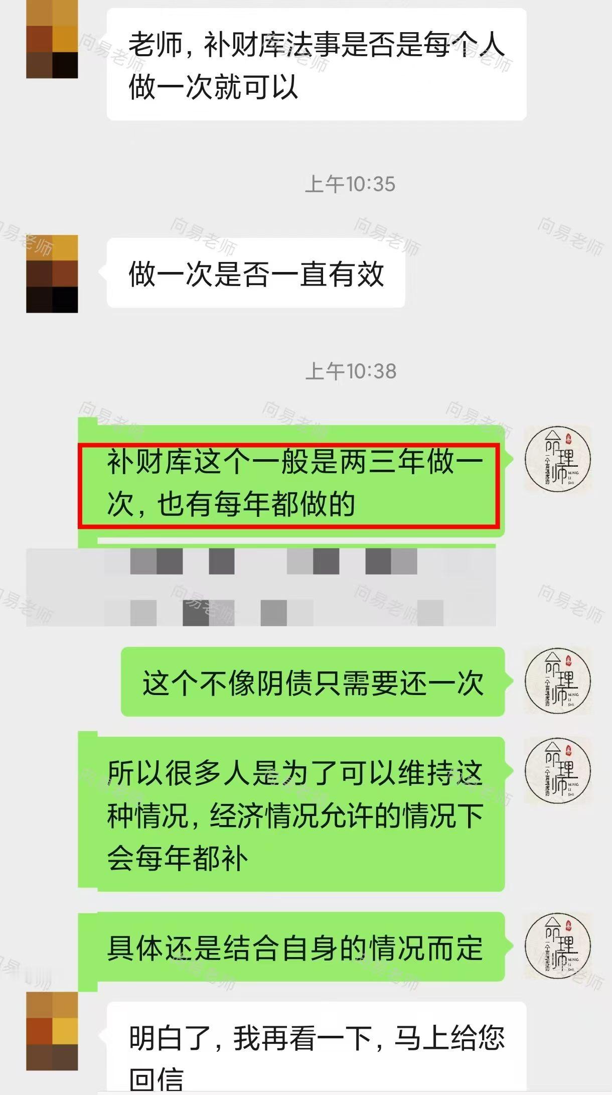 ❌纠正大家一个常见误区：不少人以为补财库做一次就能一劳永逸。财库好比家中粮仓，日