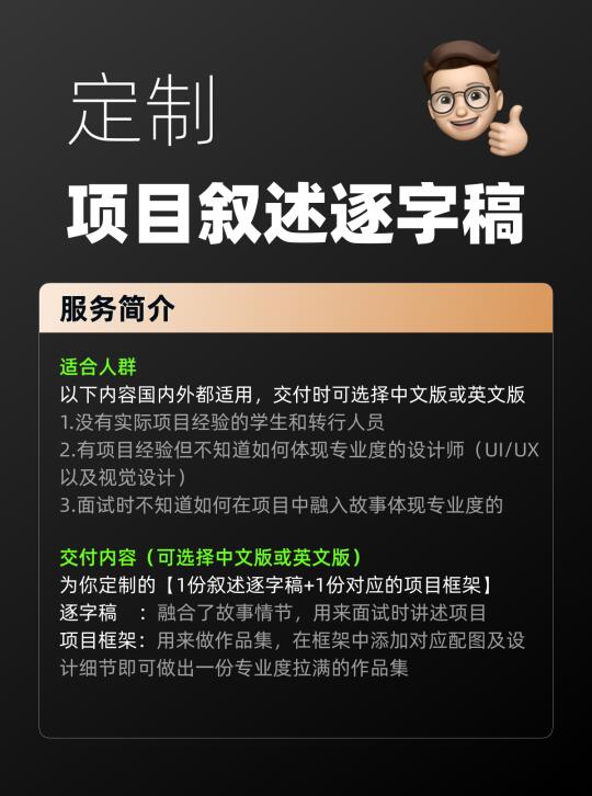 不知道怎么讲设计项目的同学，看过来喽！