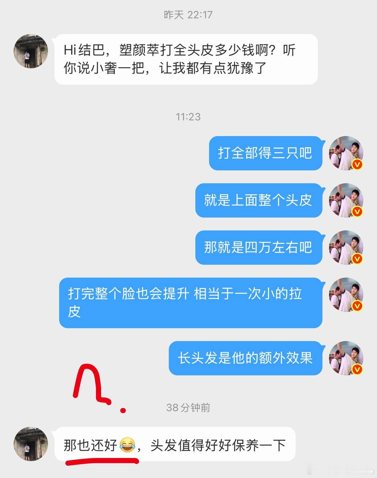 结巴的粉丝到底是多有实力至今是互联网的未解之谜