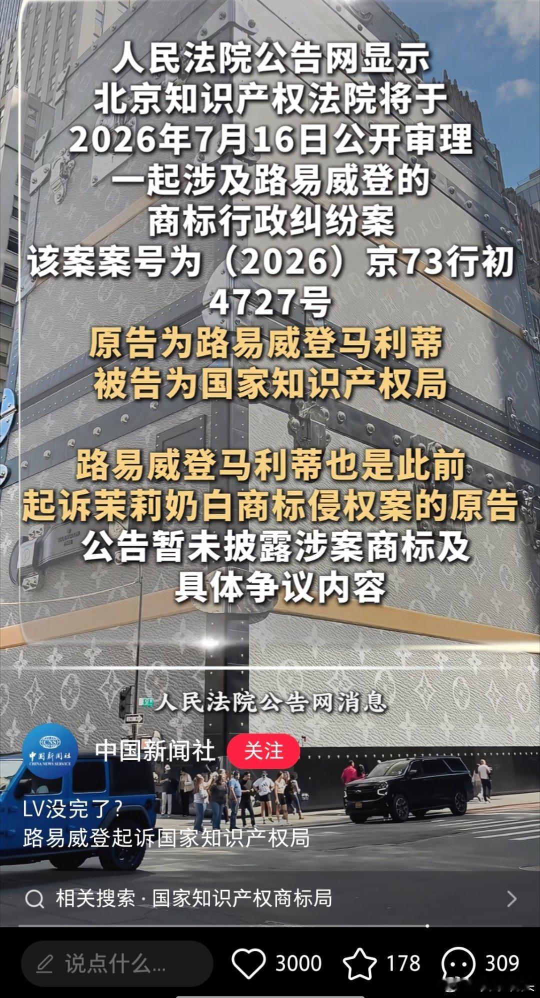 LV起诉国家知识产权局当一个企业热衷于打官司，而不是用心做产品的时候，这样的企业