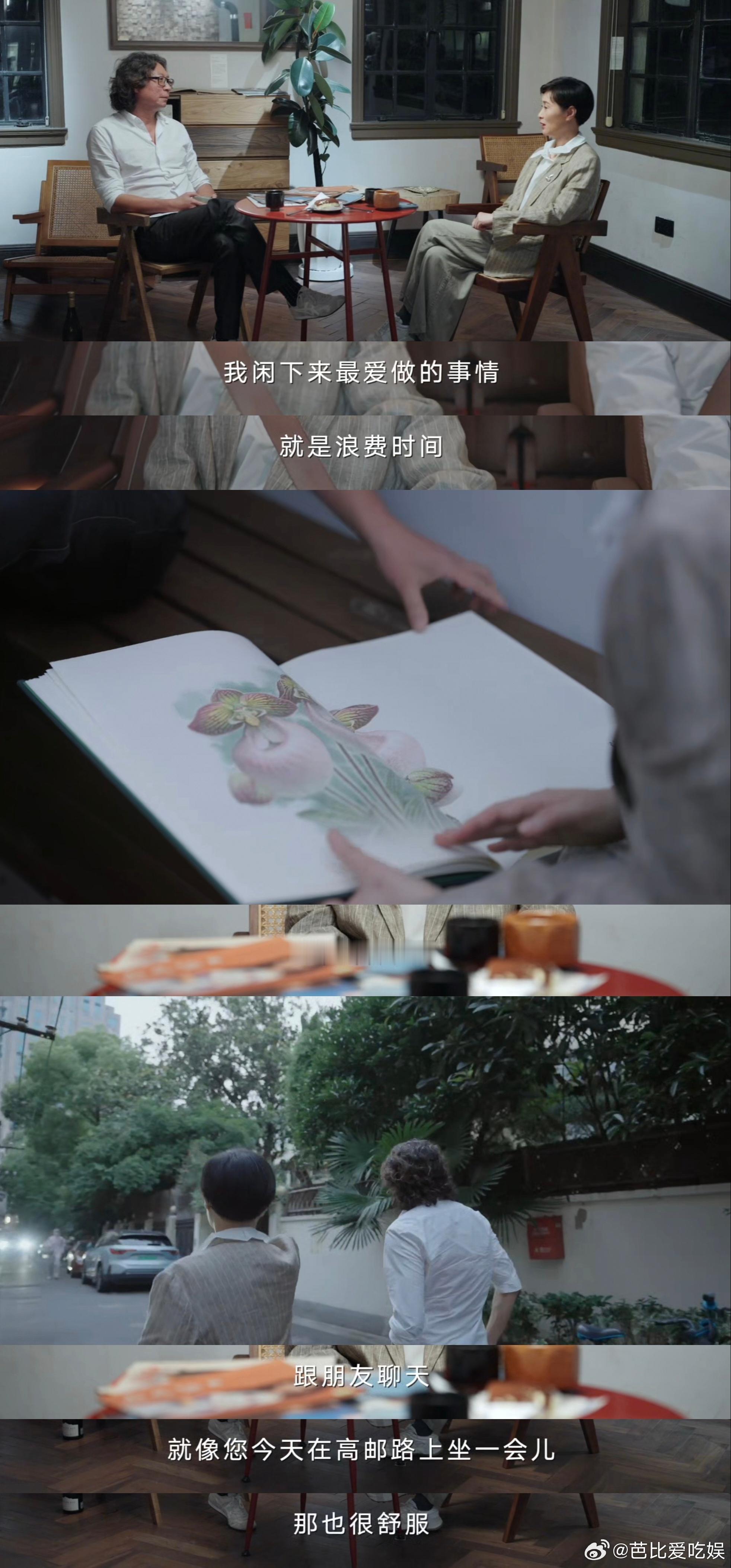 吴越谈到我的前半生带给她的影响 哪怕经历过兵荒马乱，她依然活得舒展又从容。不去强