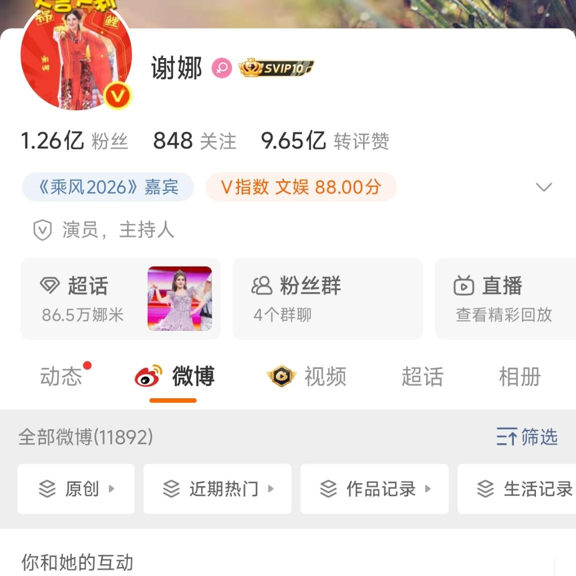 谢娜的粉丝掉了很多，可她根本不怕，为什么？因为她有一亿多粉丝，少几万根本看不出来
