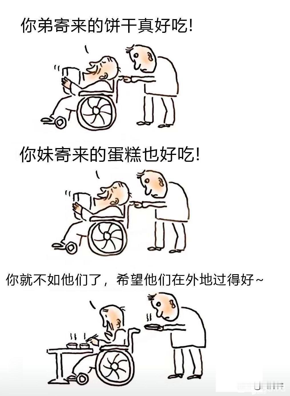 现实真的是这样吗？