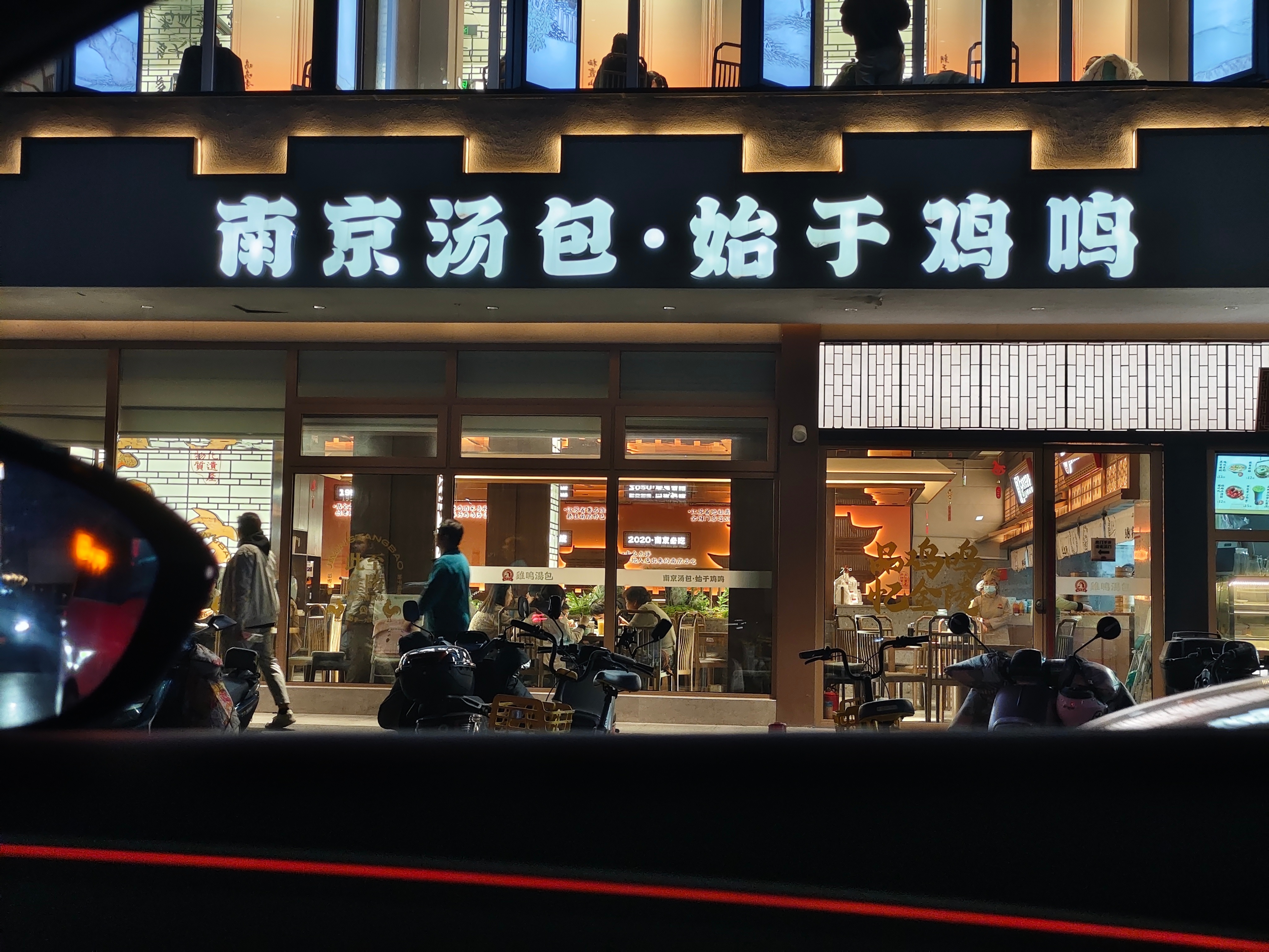 南京汤包始于鸡鸣？果然身份都是自己给的。 