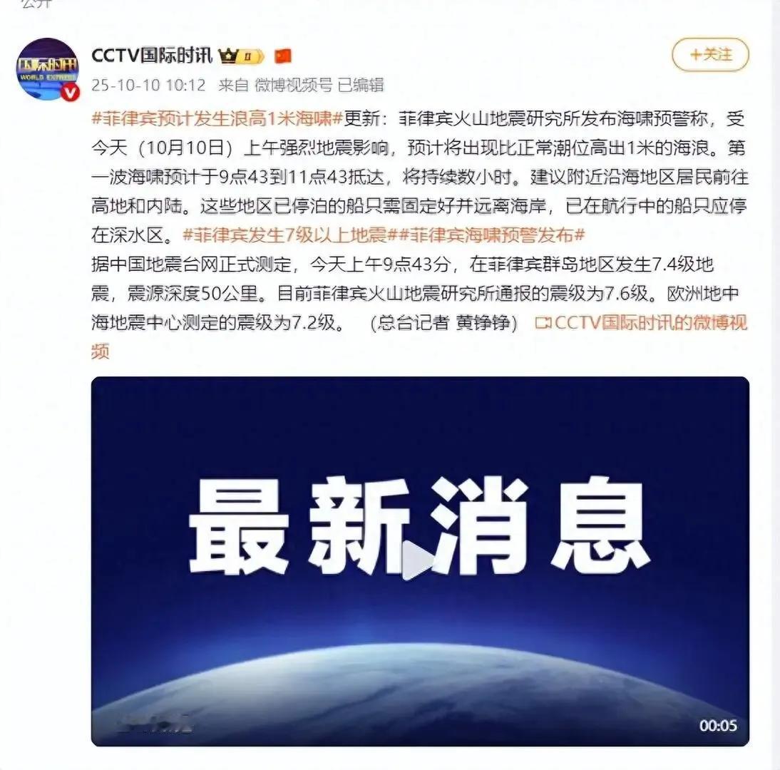 屋漏偏逢连夜雨，这句话用在菲律宾身上真是非常恰当，菲律宾10日上午9时43分发生
