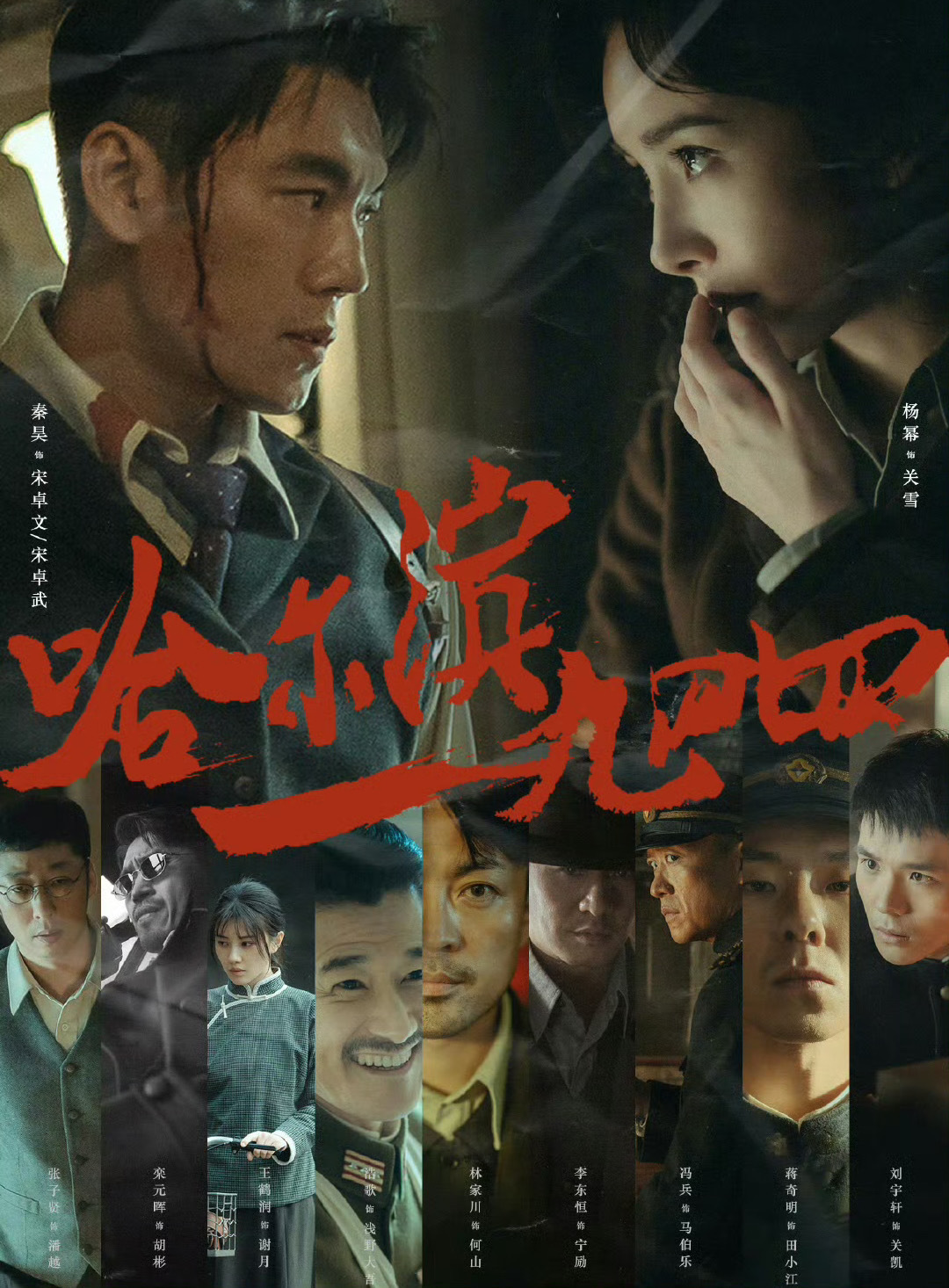 #杨幂首部反派女主#首部反派女主特务科科长关雪来报道啦，杨幂的反派角色很令人期待