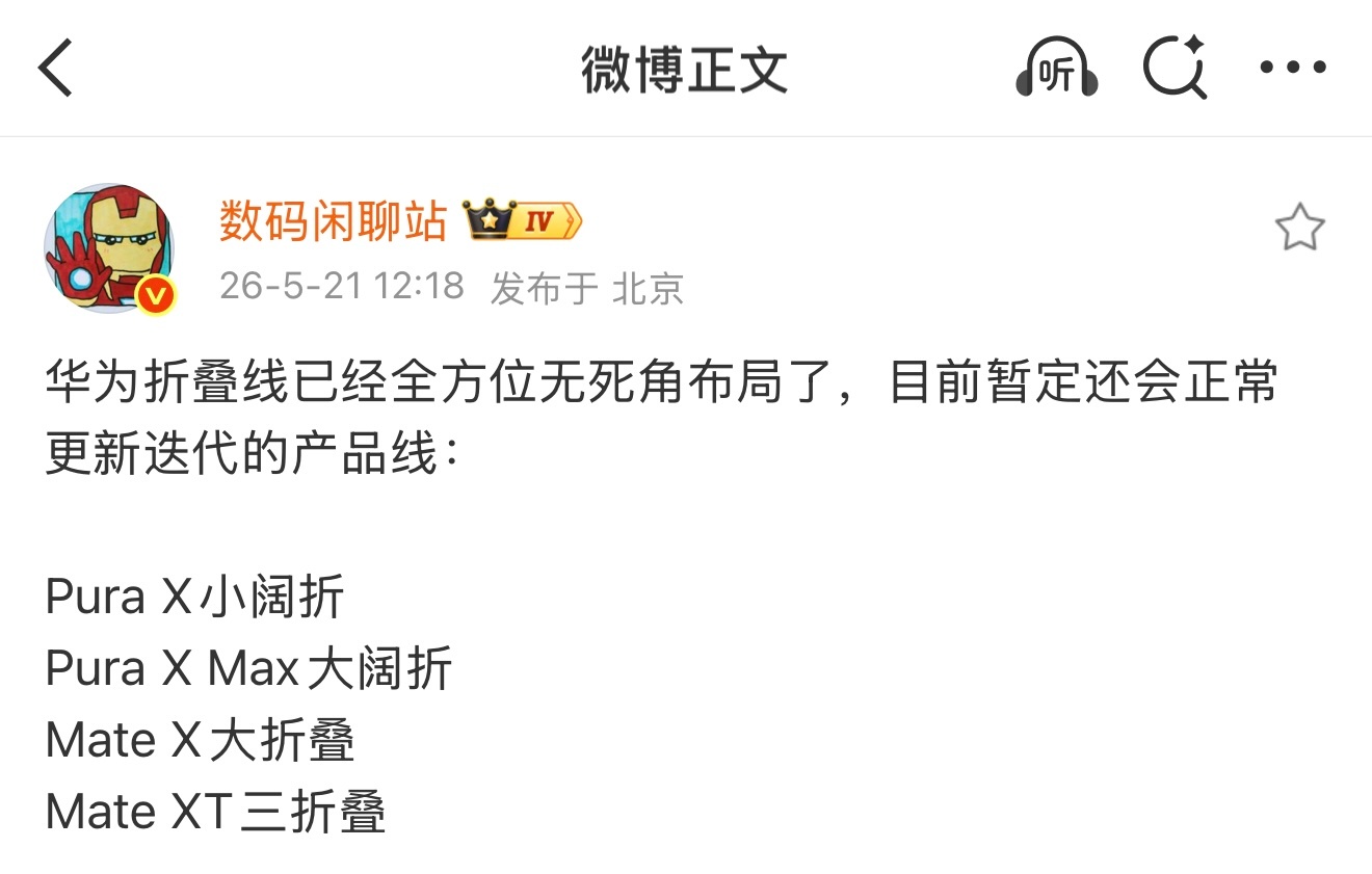 PuraX 小阔折叠 的形态要是变成PuraXMAx 形态会喜欢吗？ 