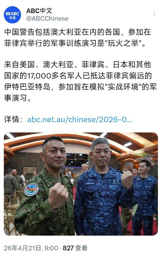 澳大利亚广播公司中文网（ABC中文网）今天（4月21日）报道：“中国警告包括澳大