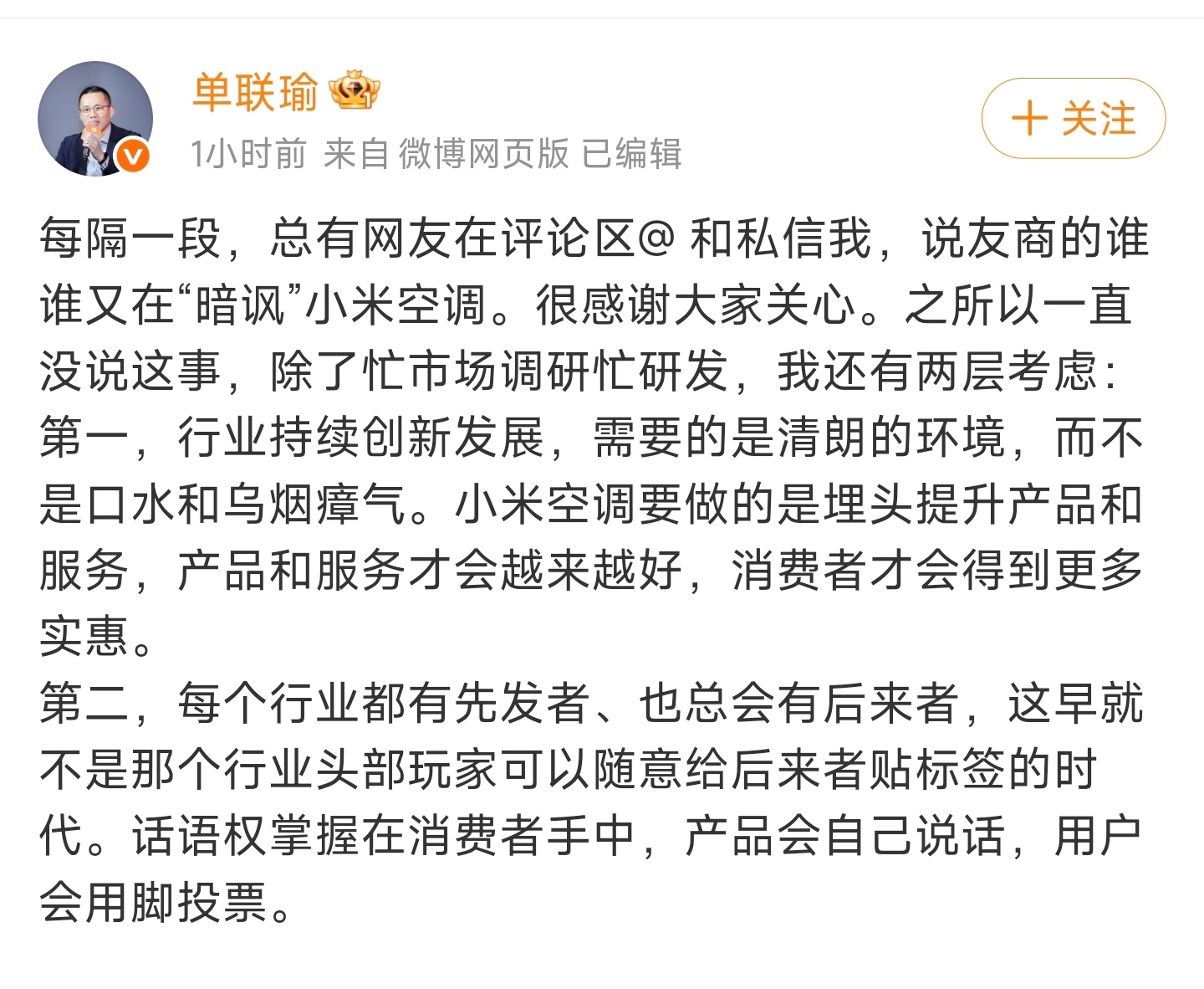 国标不是摆设，用户也不是傻子。小米空调按国标服务反被指责小米空调回应数字抽真空质