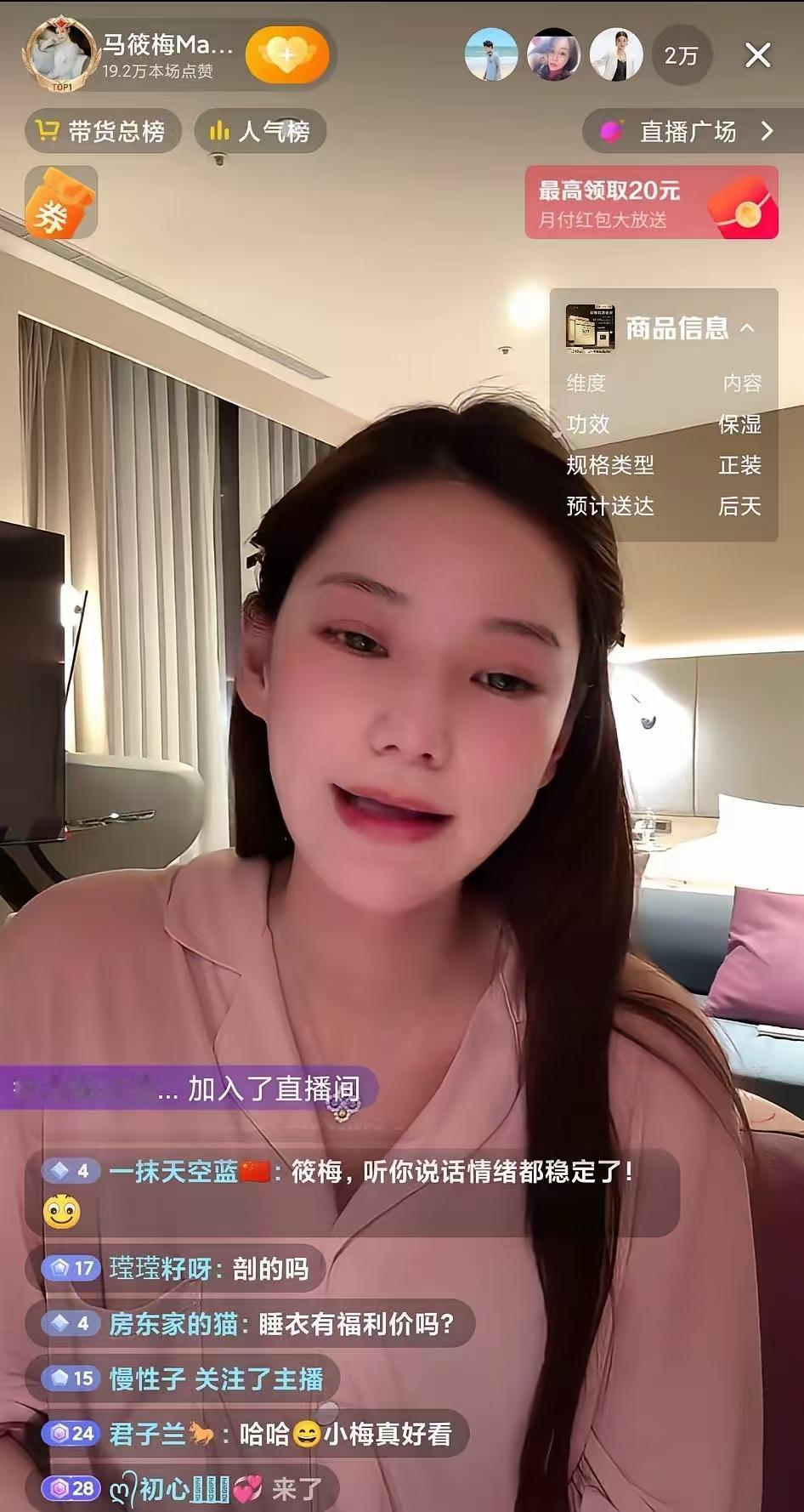 马小梅是看到最近她的好人设直线下滑，所以出来解释？当网友是傻子？

他不是每天还