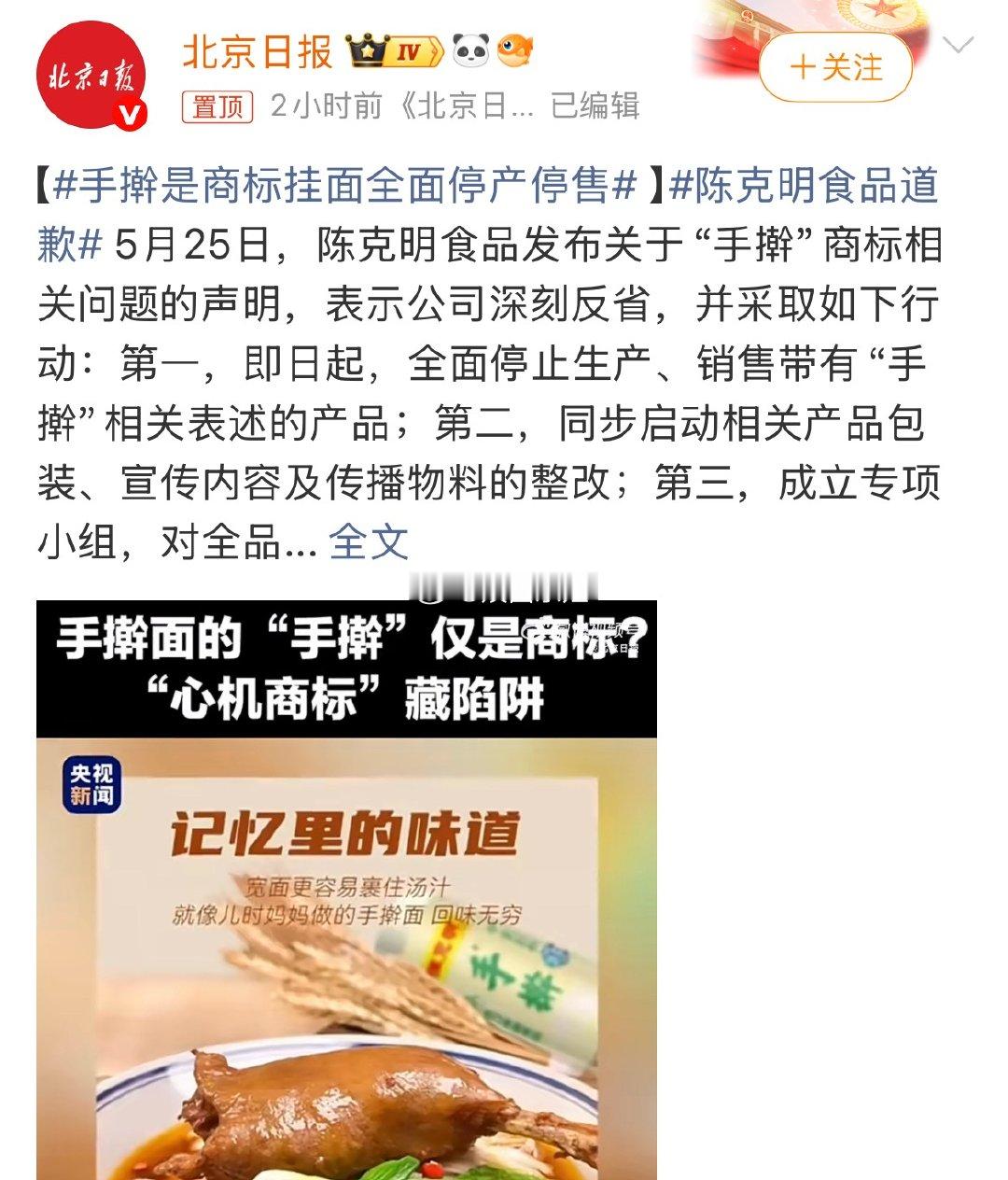 家里买挂面陈克明的居多，但是从来没有认为挂面会是手擀的难道真有人会相信年销量20