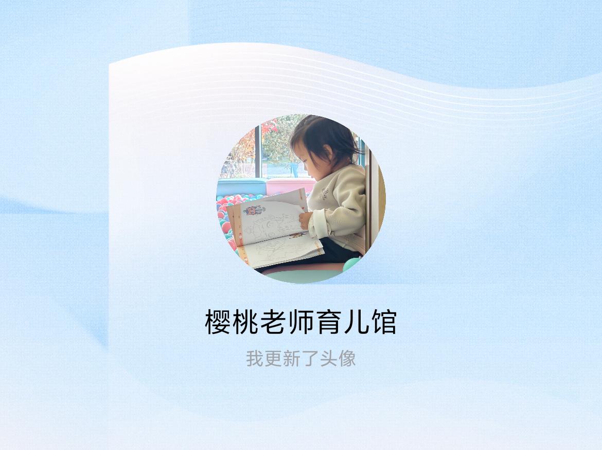 快来看看我新换的头像吧