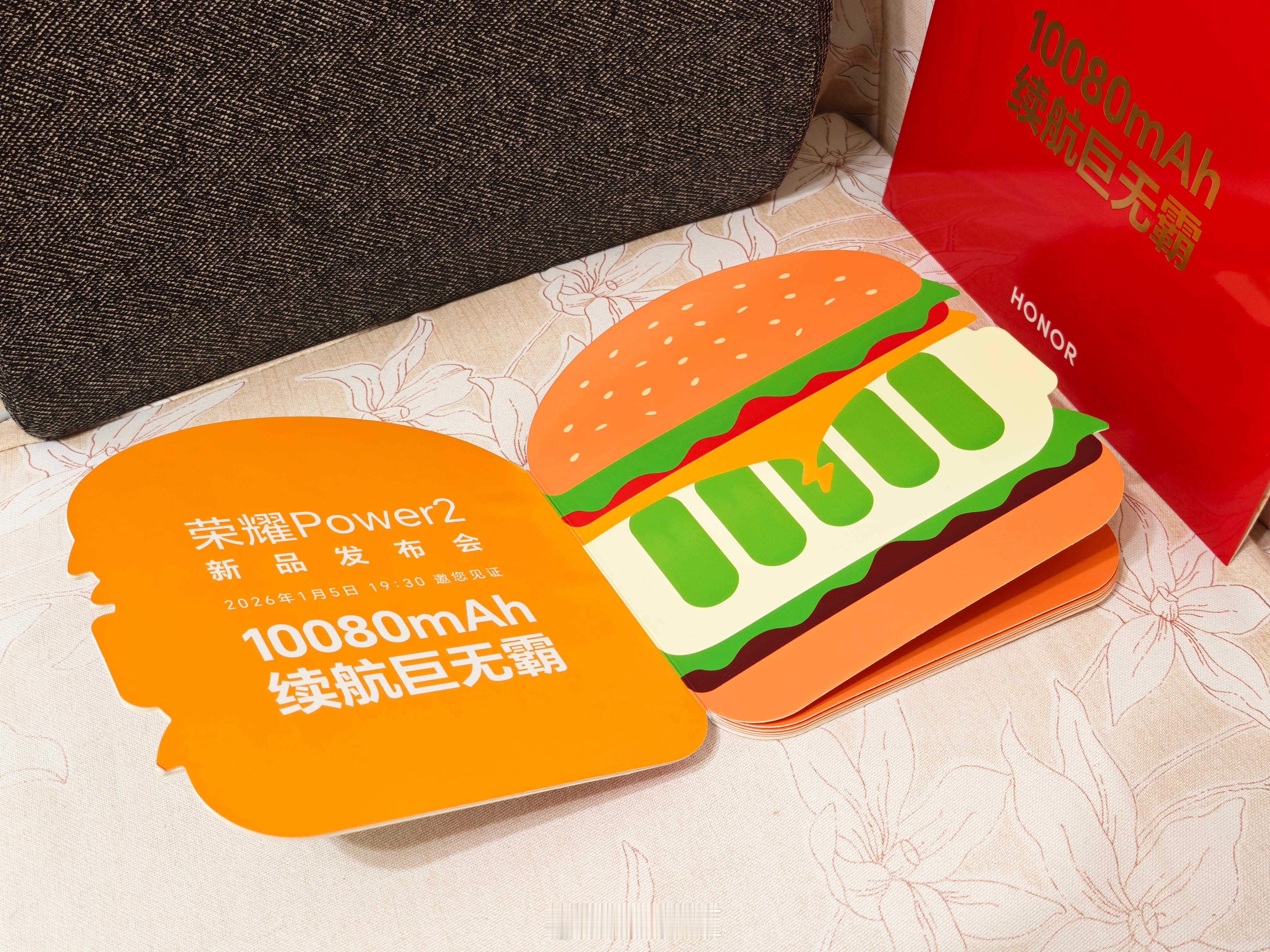 收到荣耀Power2发布会巨无霸邀请函10080mAh 电池续航 续航巨无霸里面
