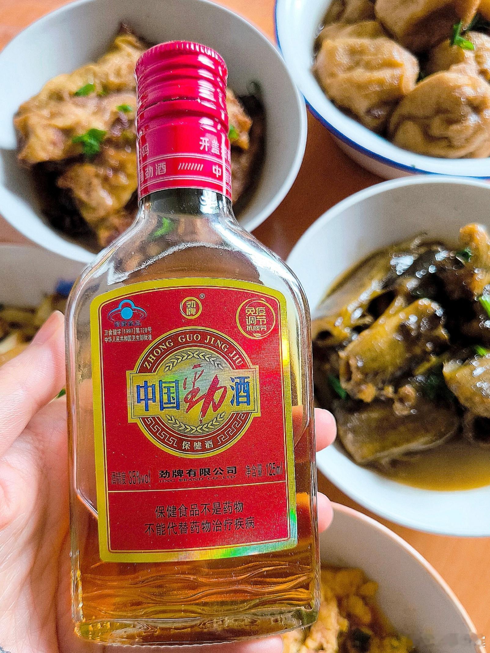 健康中国年劲酒贺团圆  🏮三十年年味，藏在爷爷杯里那瓶暖乎乎的劲酒。年夜饭的火