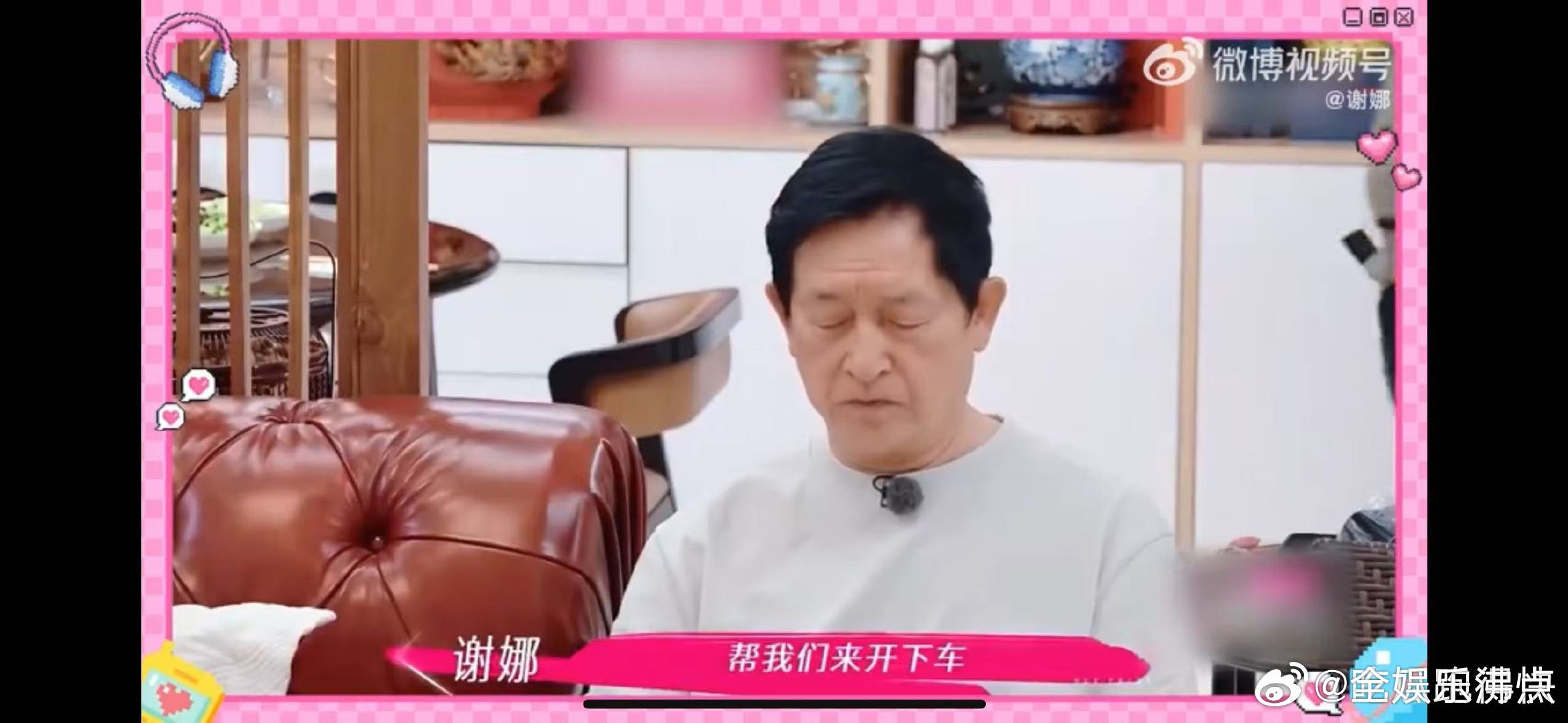 谢娜[超话] 嘴碎的谢娜有一个嘴硬的老爸 没有想过要改变对方，因为知道这份独特里