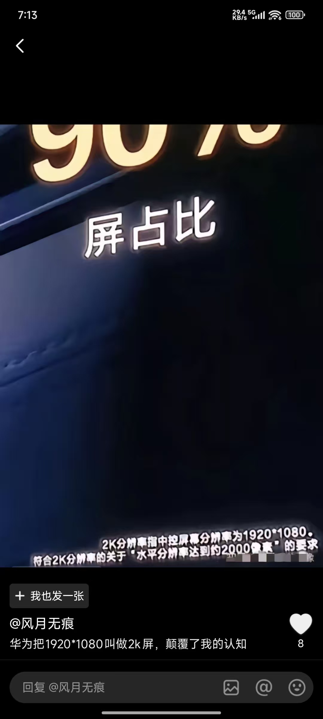 罗永浩称标小字并非小米独创不是哥们，销量高、足够火就要拿放大镜挑剔吗？我寻思这也