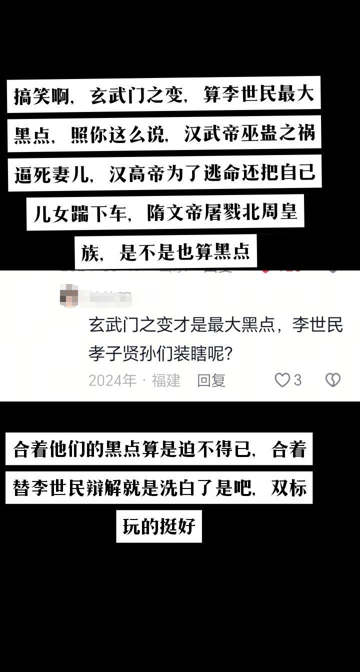 历史 李世民 贞观之治