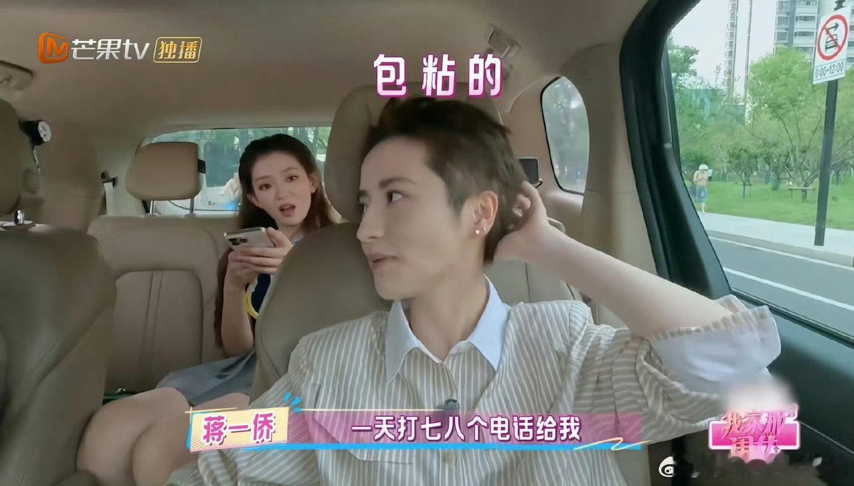 蒋一侨爸爸一天给女儿打七八个电话蒋一侨身上有一种不费力的讨喜。她的真实，不是刻意