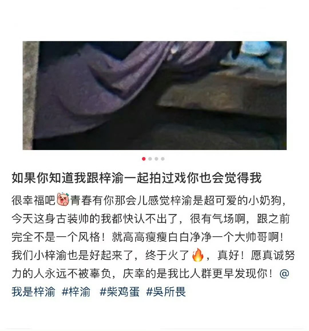 有谁能不爱梓渝的真诚那年的梓渝不过也才18岁那面梓渝不过也才18岁！有谁能不爱他
