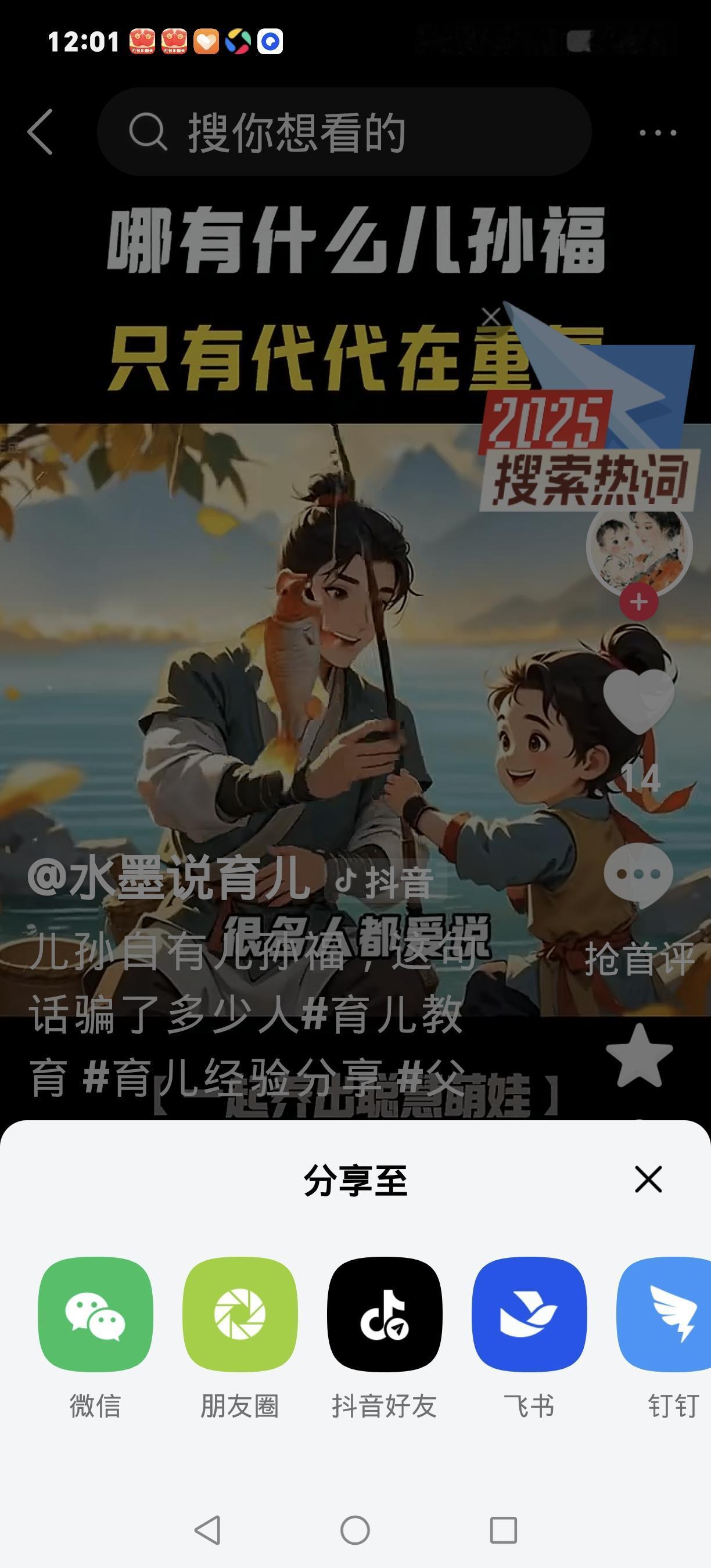 父母越信孩子有福，孩子越有奔头
 
养娃别总瞎操心！很多家长把“担心”当“爱”，