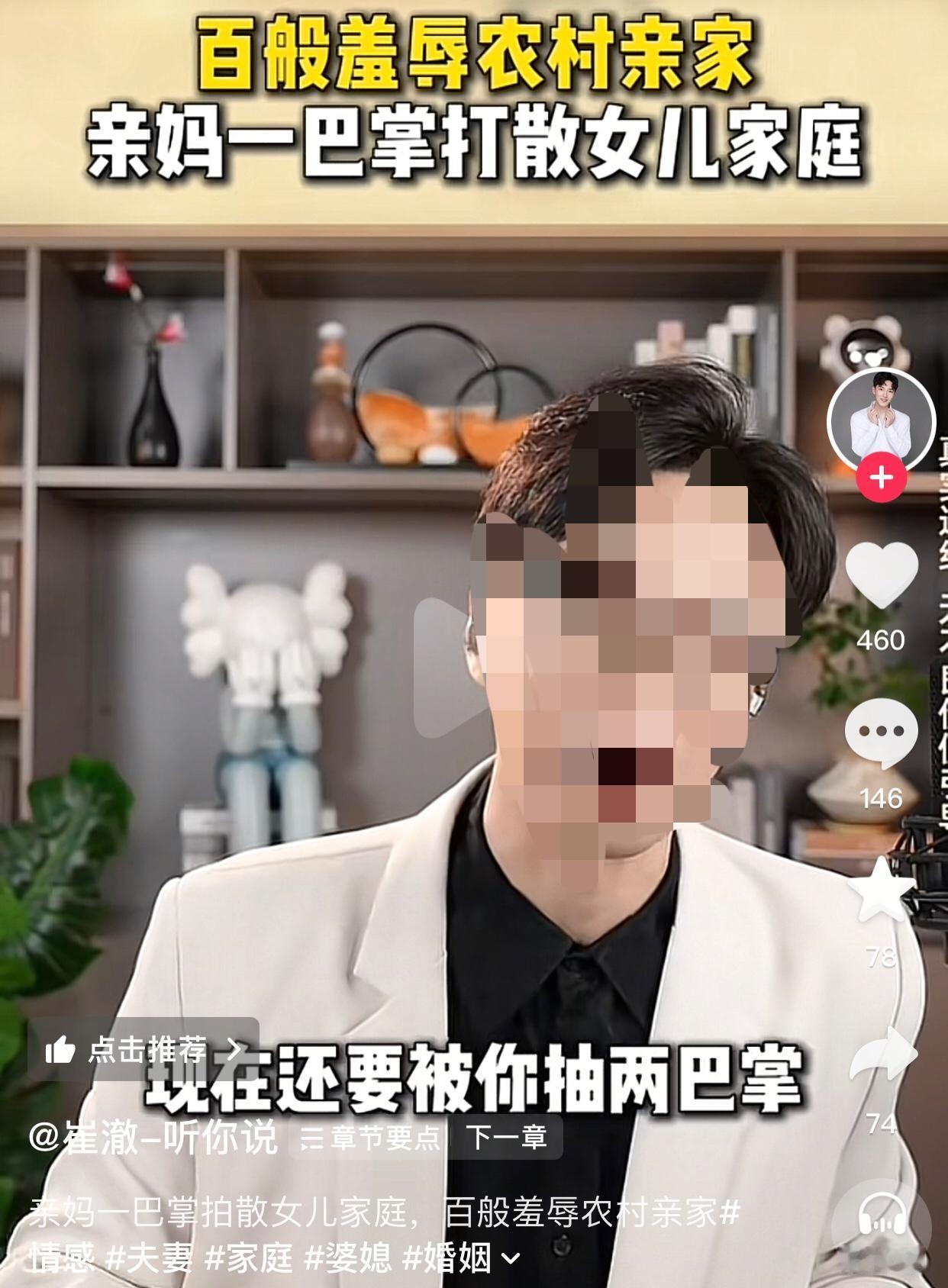 有这样的妈，谁和他家闺女结婚都过不到头。
一位五十多岁妈妈说她的闺女是城市里的姑