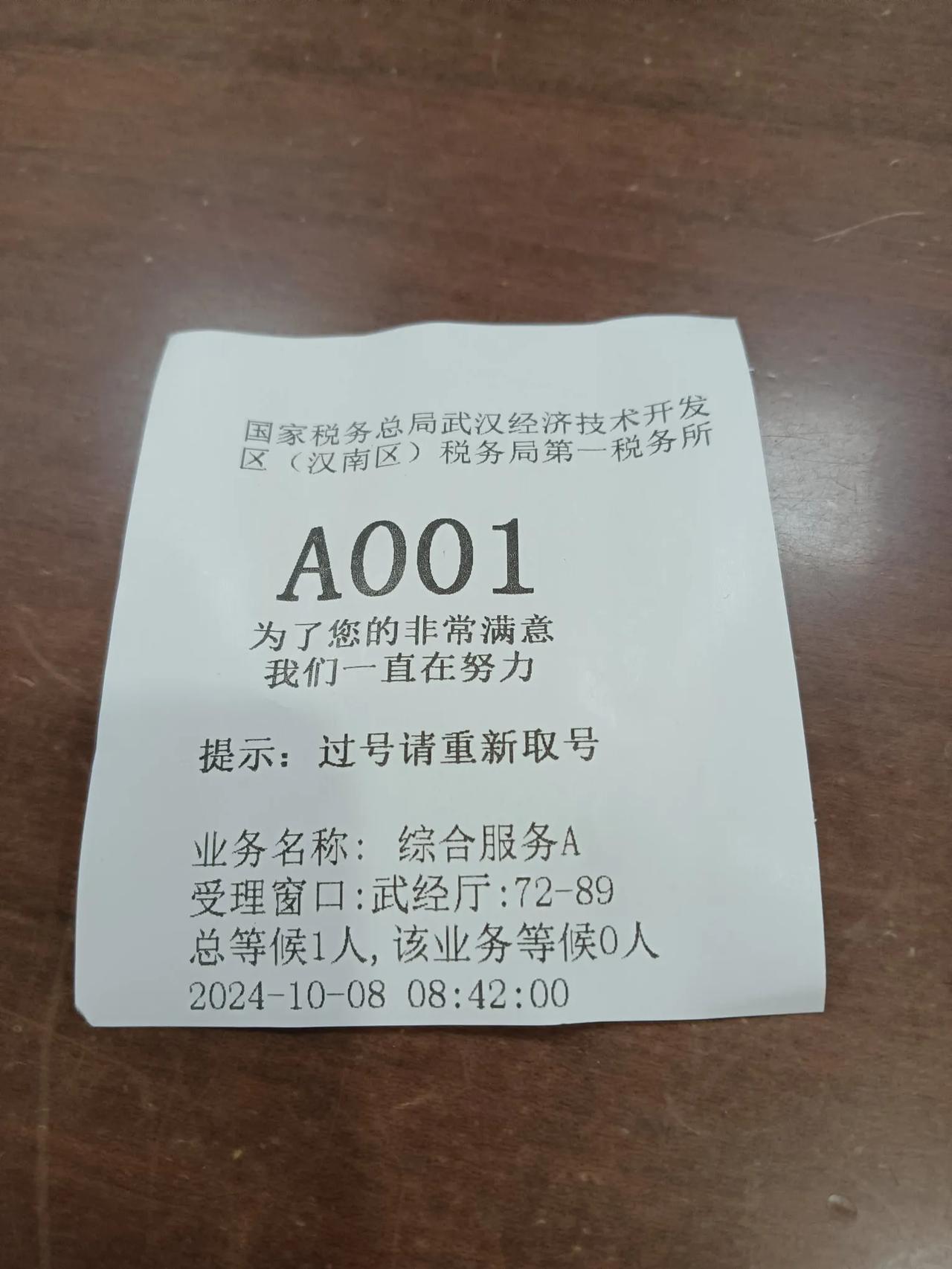 武汉市汉南区政务服务中心有人来过吗？我第一次来从光谷过来办业务坐地铁花了2个小时