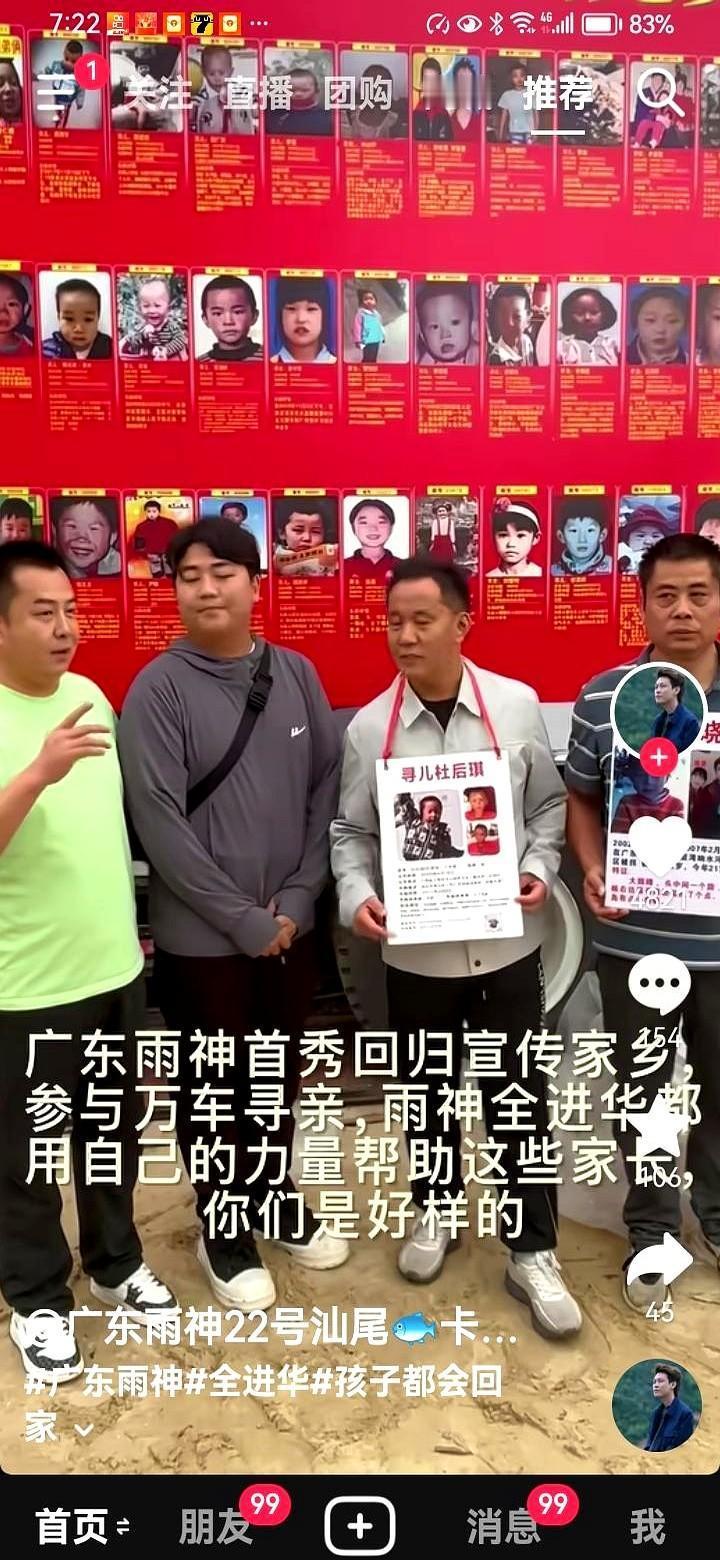 全进华没上过警校，但公安部给他发了勋章。
他不是警察，却让3.8亿人看了寻亲视频