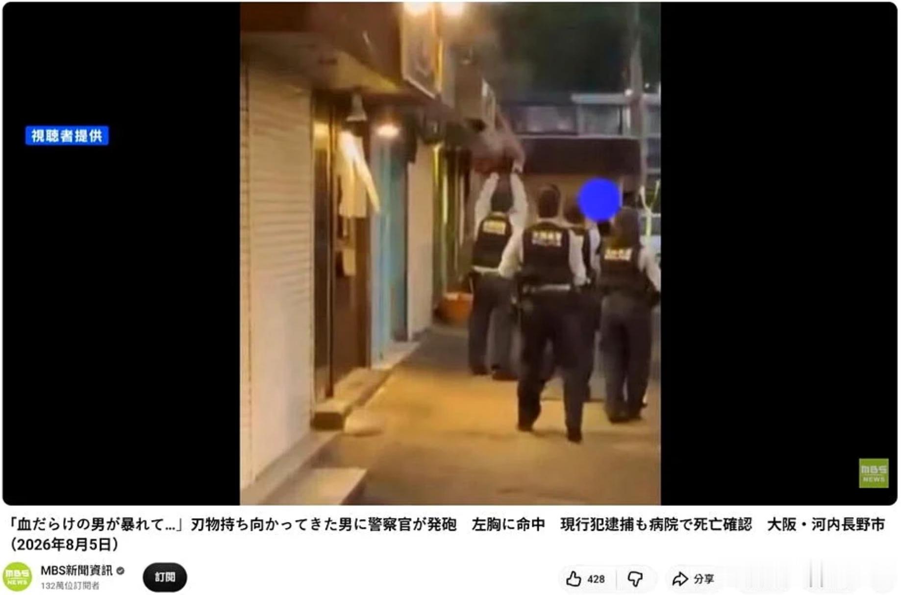 日本大阪男子持菜刀闹事 无视警告被警方开枪击中后死亡海外新鲜事 日本大阪府河内长