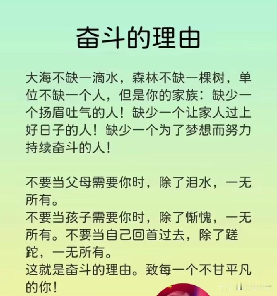 人生就像一场马拉松，领先时不沾沾自喜，落后时不慌乱着急。只要步履不停，光就会在裂