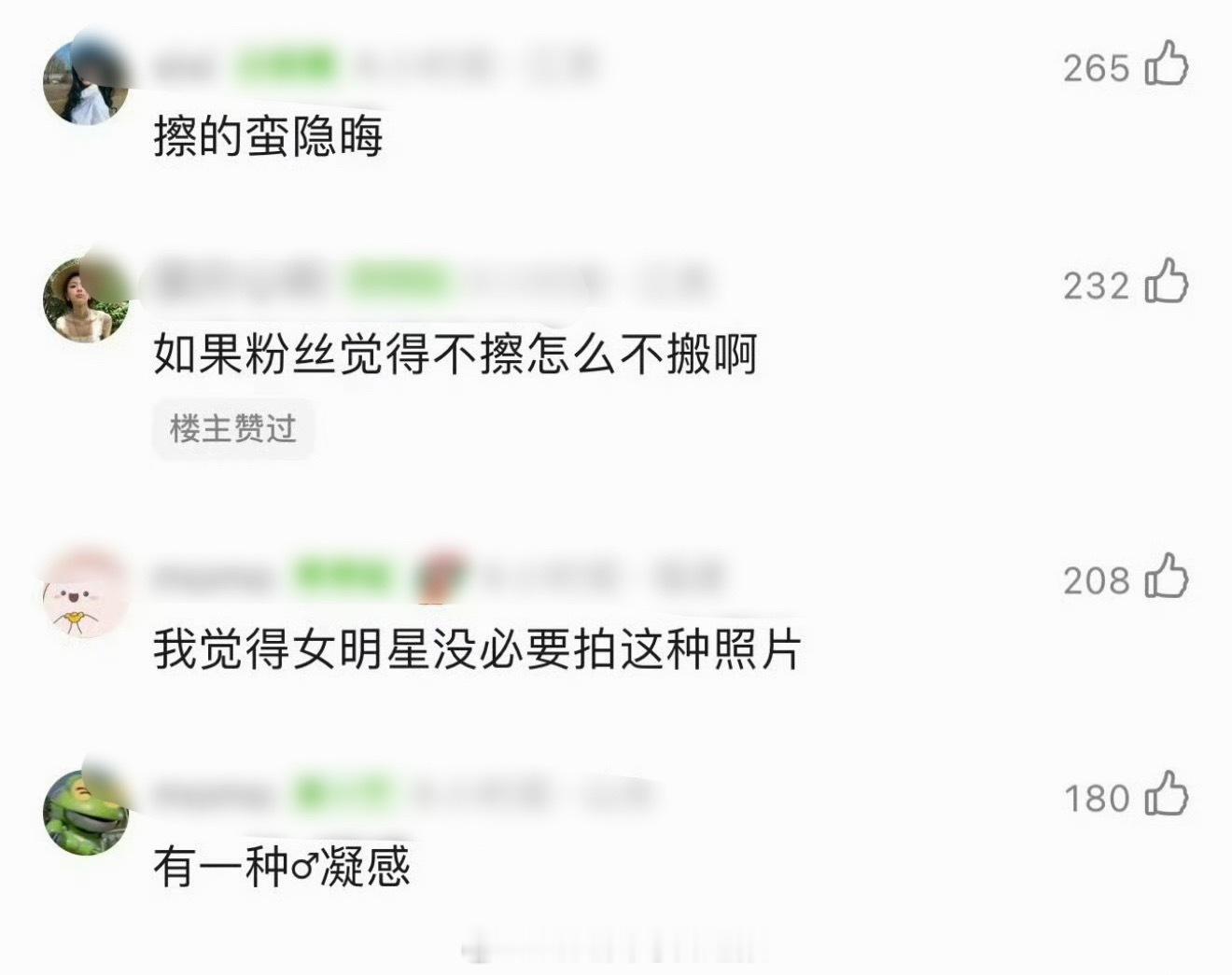 张婧仪生日营业照被瓣人审判，这有什么问题吗？ 