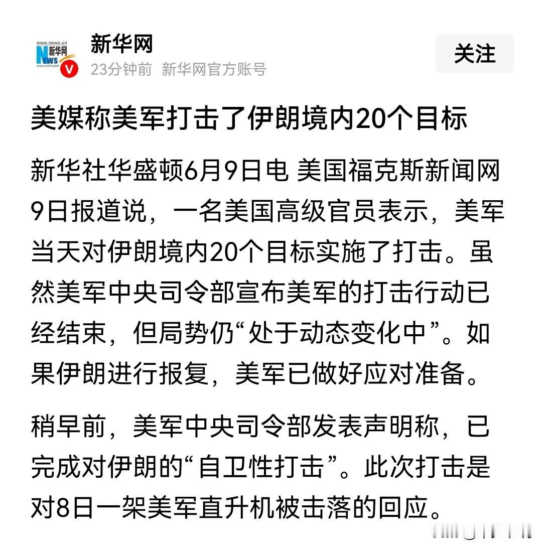 伊朗很难挺过这一轮的美军打击
自美伊冲突开始，虽然伊朗看似将美国和以色列打得节节