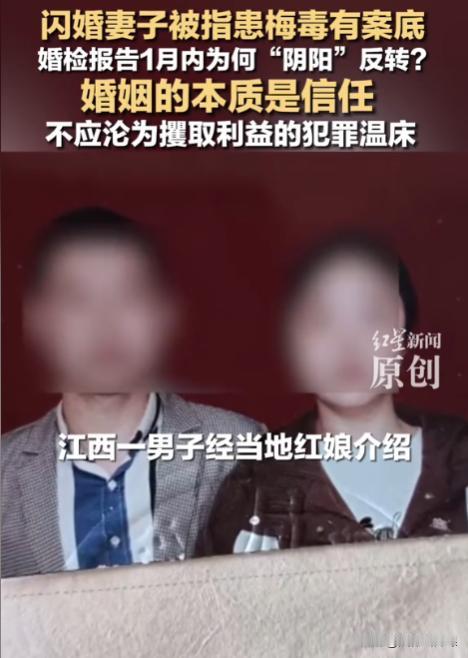 “离了大谱！”江西，男子花了30万元托中介帮忙娶了个外地媳妇。晚上亲热时，男子并