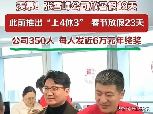 这段时间刷到太多关于张雪峰的消息，
可越看越觉得，最不容易、最让人心疼的，
其实