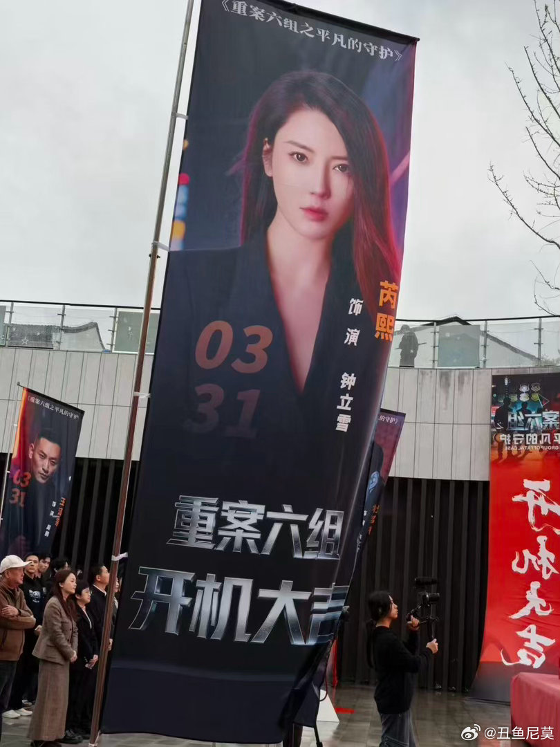 🔍重案六组之平凡的守护┊ 开机 ┊ 经典重启，初心未改┊ 大吉 ┊ 警灯长明，