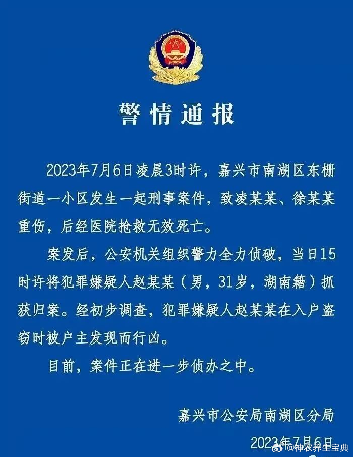 欠工程不给还威胁讨薪人，嘉兴一对富豪夫妻被残忍杀害于豪华别墅中！[吃惊]原创 天