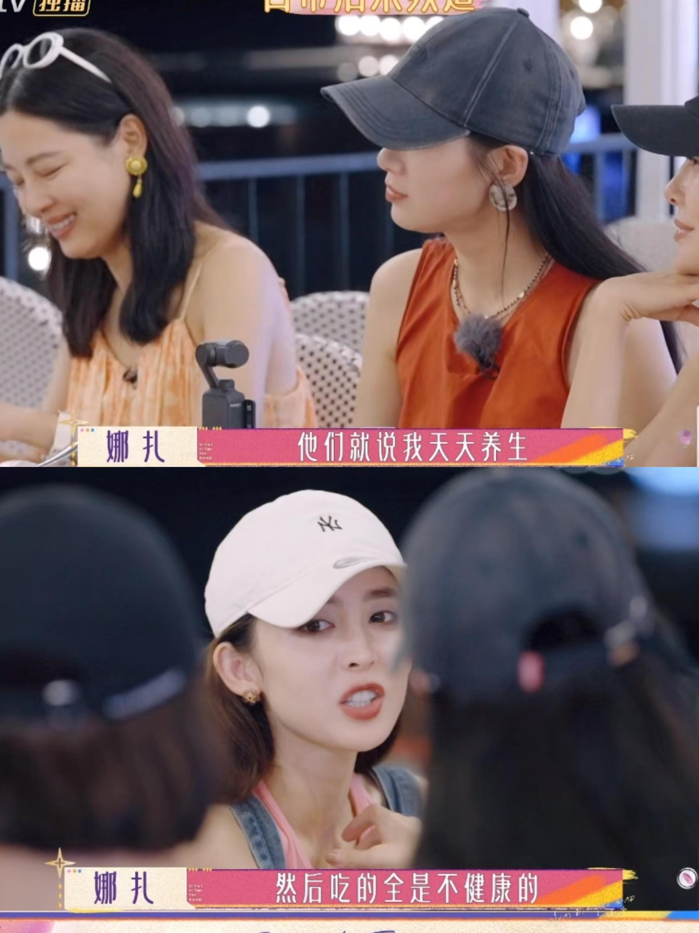 花儿与少年古力娜扎一边养生，一边吃着不健康食物,搞笑女一个 ​​​