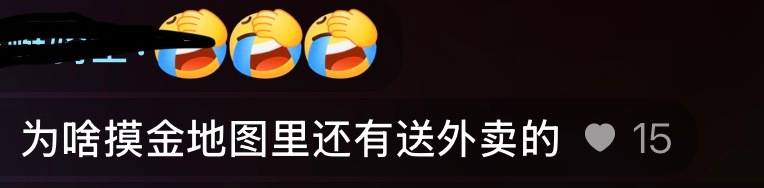 我笑的不行 