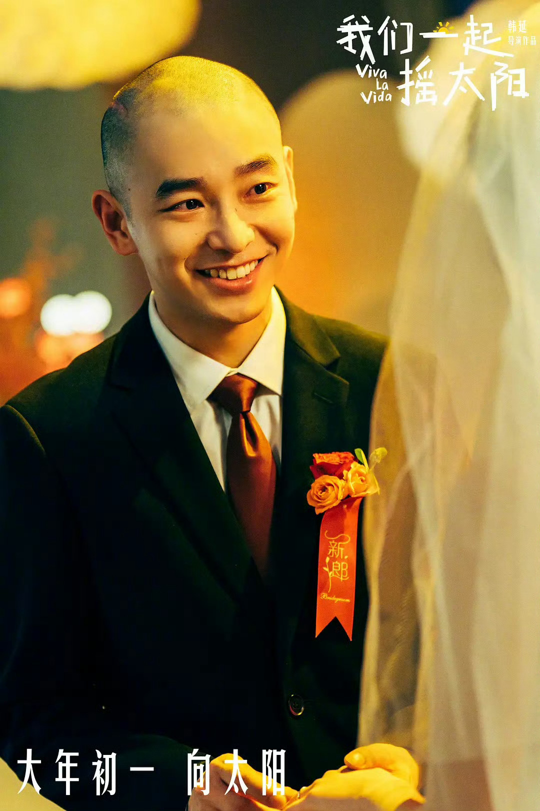 虽然摇太阳当时没搞对档期，但彭昱畅和李庚希在里面的表演确实没得说～ ​​​