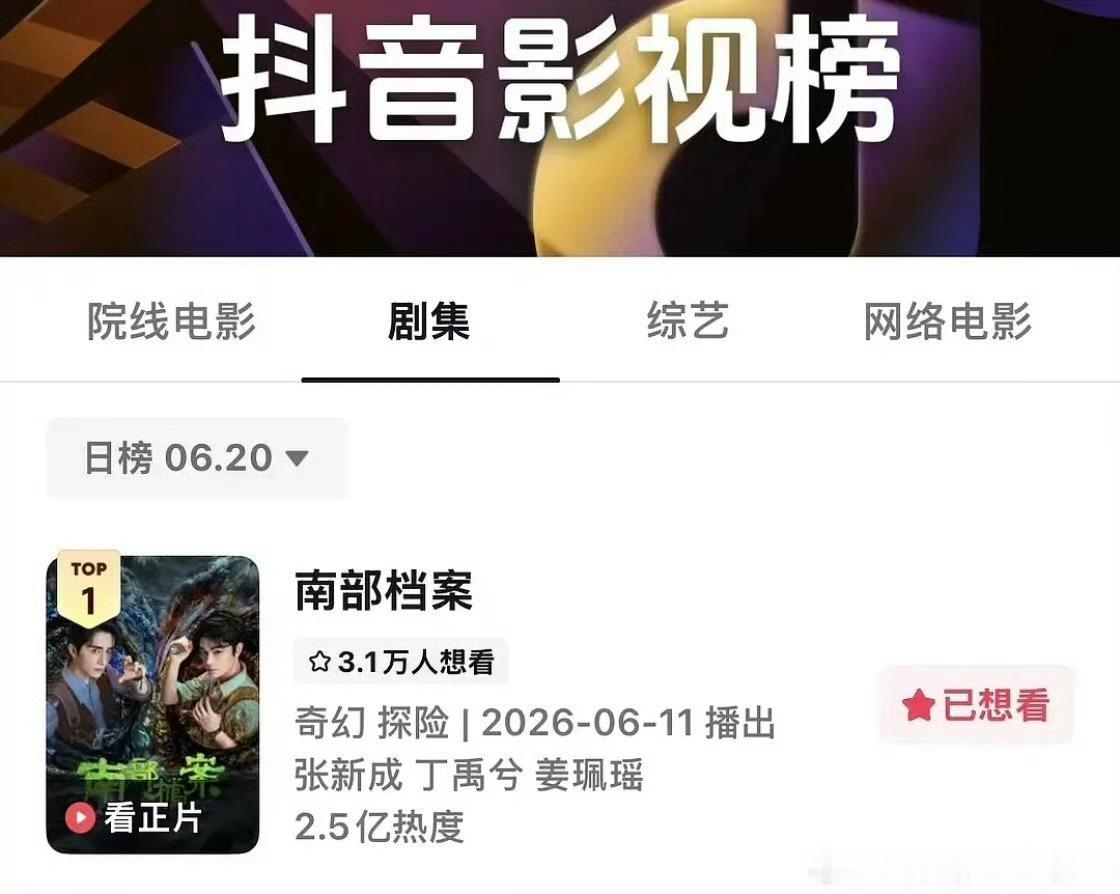 南部档案2坐等更新！ 