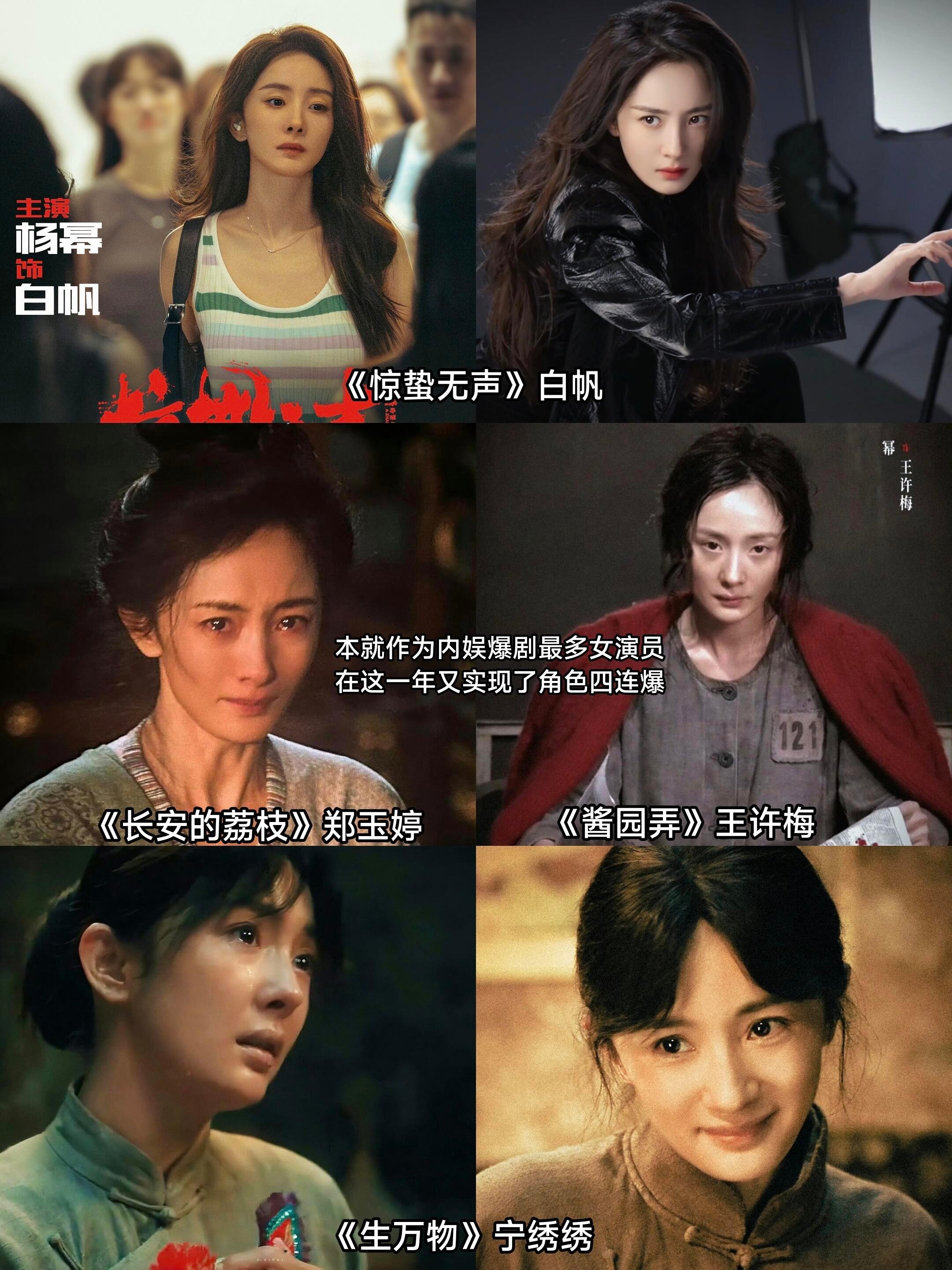 半年成功了四个角色我发现杨幂这个人特较真儿，说作品相见就真的作品相见了 