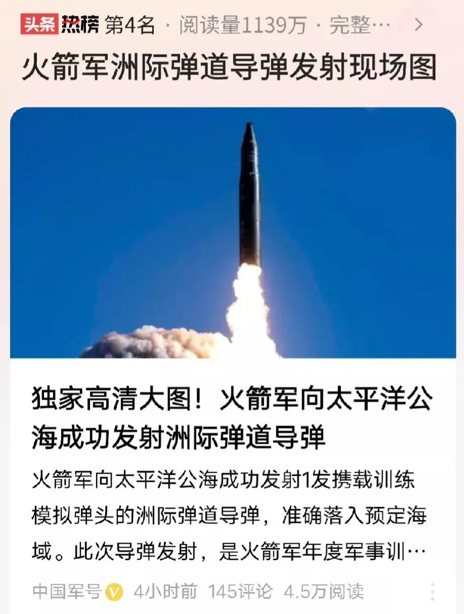 不懂就问：以后咱国家，是不是就能在世界上横着走了？


这咱的洲际导弹发射成功了