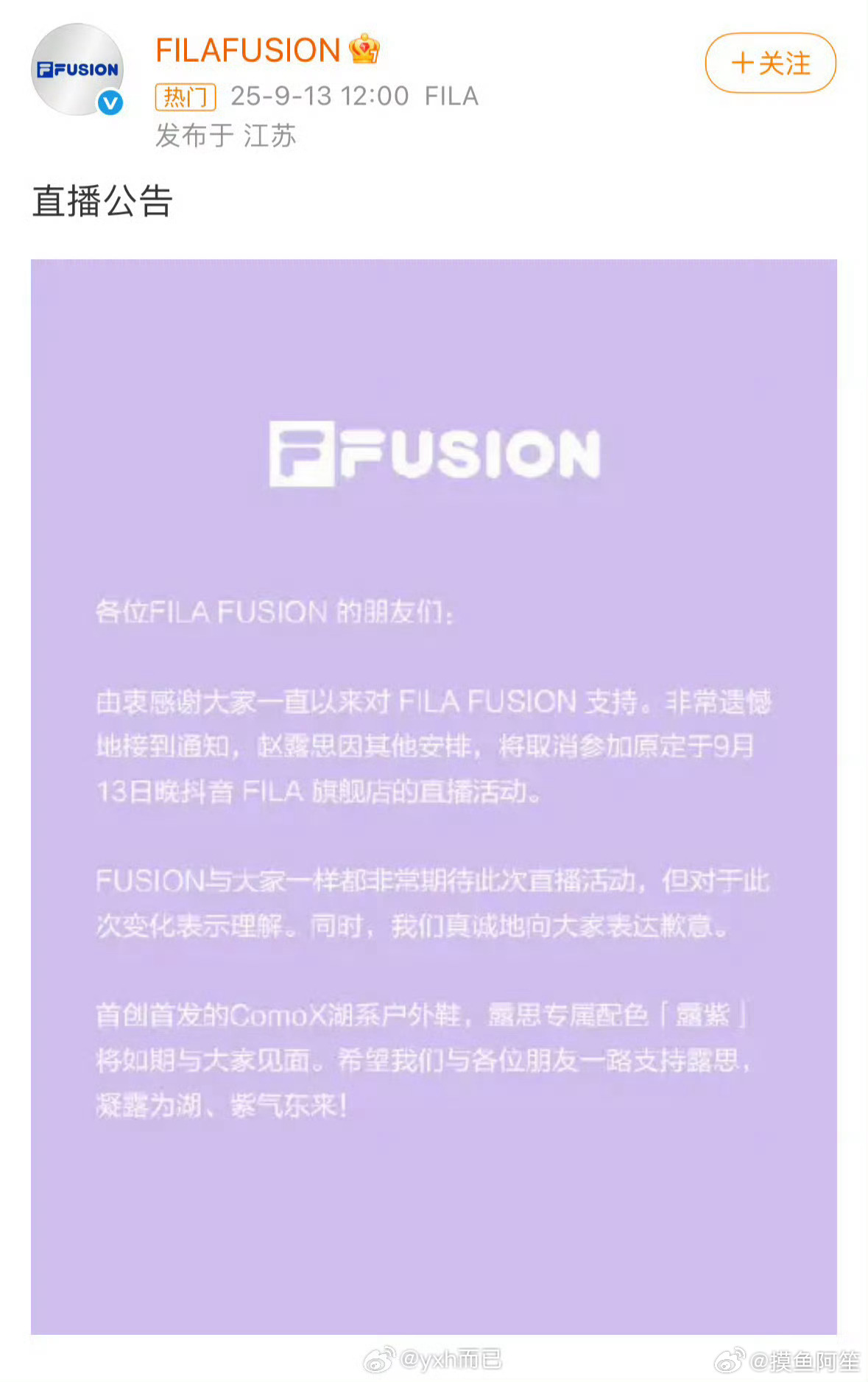 赵露思的直播也取消了……两边都过的很辛苦 ​​​