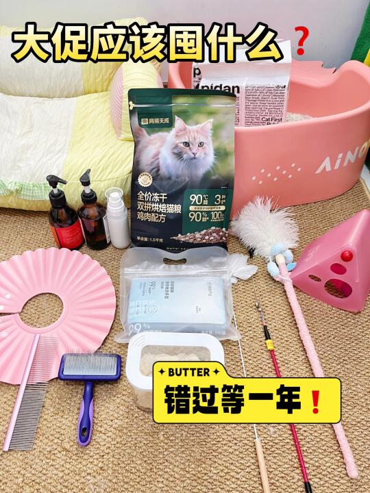 🔥618囤货前必看❗养猫人速来抄作业