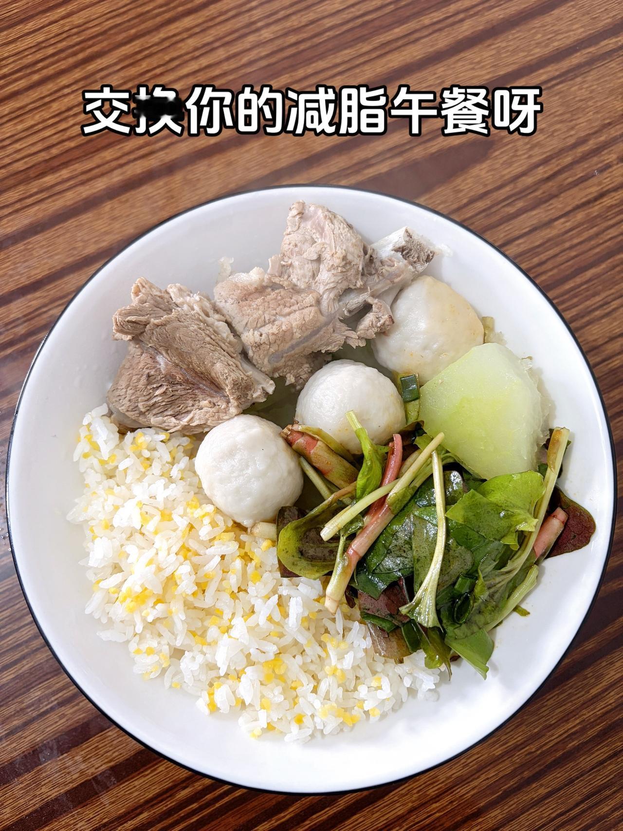 今日减脂午餐：折耳根+冬瓜+鱼丸+扇骨
