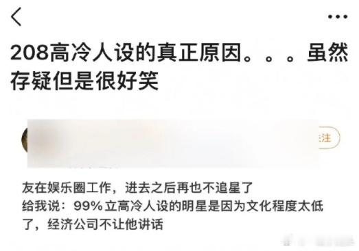 特别是在国外甜豆，国内突然高冷人设的