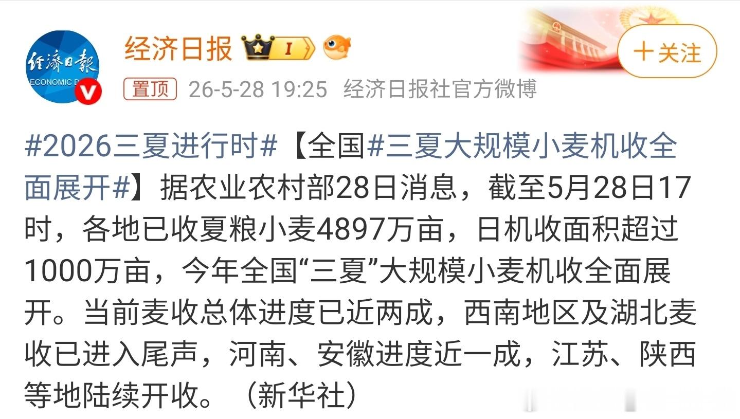 三夏大规模小麦机收全面展开一年一度的麦收又要开始了