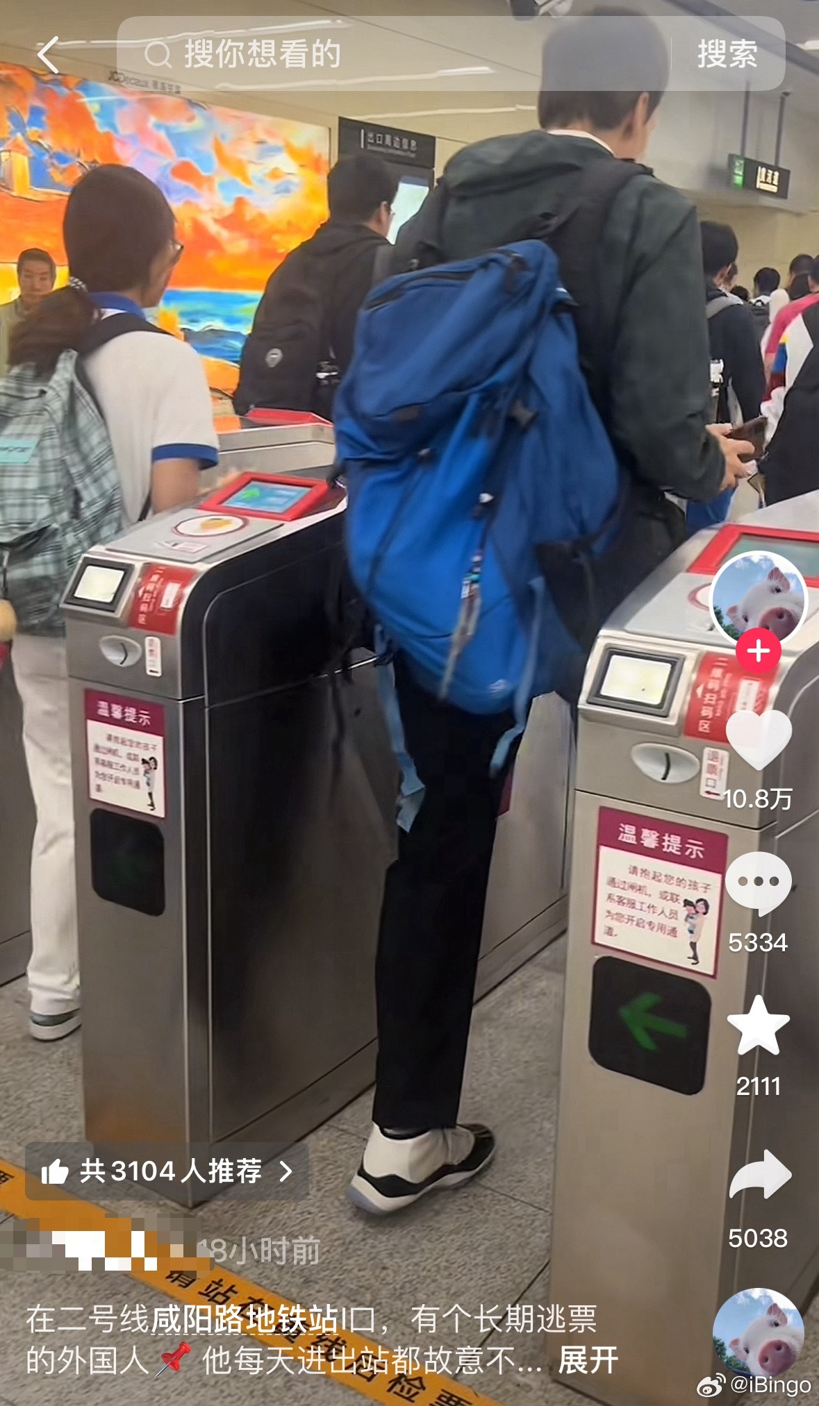 一外籍男子多次尾随逃票啊？老外不抓吗？ 