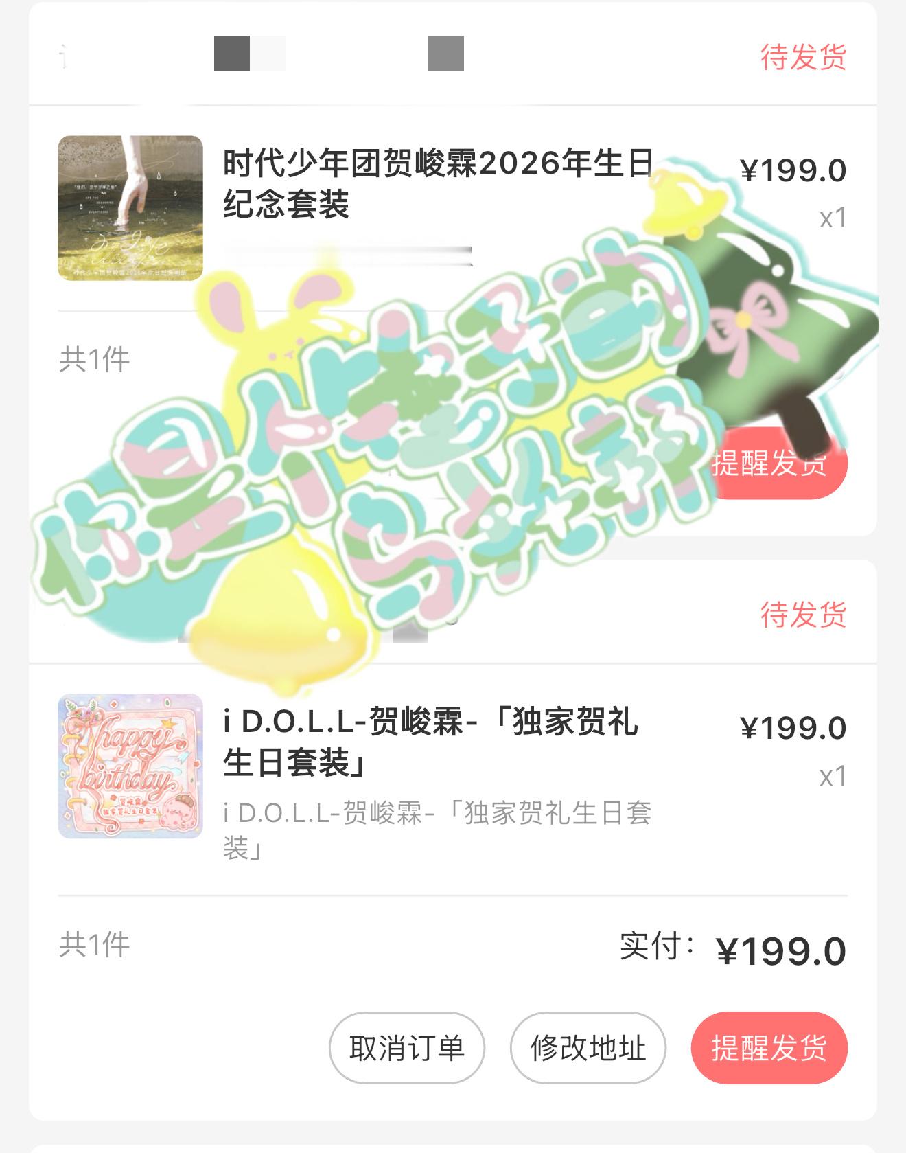 我爱你 