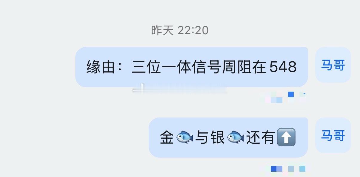 小马哥独家黄金沪银的观点：战略经典全程公开见证，无任何马后炮！8.5号见图一：黄