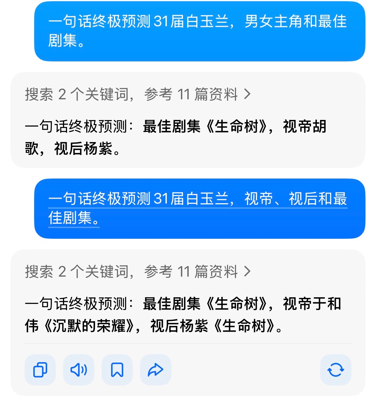 豆包预测怎么也逃不出吱吱的世界